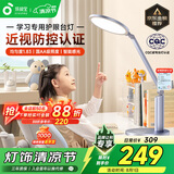 孩视宝国AA级护眼台灯儿童学生学习阅读专用灯全光谱防蓝光无频闪OK50-V