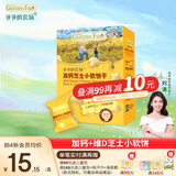 爷爷的农场小软饼磨牙棒 夹心米饼干鳕鱼肠山楂棒奶酪块虾片 儿童辅食零食 【加钙+维D】芝士小软饼