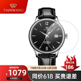 天王（TIAN WANG）手表男防水自动皮带机械表 时尚简约女表腕表情人节礼物送女友 黑色男表5844+钢化膜