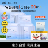颐莲（RELLET）玻尿酸水光肌修护面膜6盒装（水润保湿 温和修护 ）送女生礼物