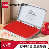 得力（deli）方形快干印台秒干印台 透明外壳 橡皮章印泥印油 财会财务专用印财务办公用品 金属壳秒干印台-小号 9891