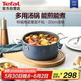 特福（Tefal）汤锅星陶系列不粘泡面锅陶瓷覆面燃气电磁炉通用
