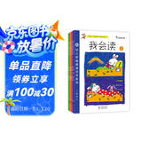 3-6岁我会读Ⅰ 幼儿初始识字阅读(全4册)真果果出品 