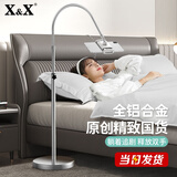 X&X ipad支架懒人手机支架落地可伸缩升降平板支撑架子360°旋转直播追剧金属万向躺着看电视IPAD架 金属底-1.5米-实用版【拉夹落地款】+好礼相送