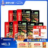 海底捞 火锅底料调味料 家庭聚会 一料多用 【7连包】一人食冬阴功120g