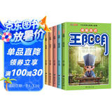 漫画走进王阳明全套共5册 原著正版历史原文全译孩子都能读的知行合一3D心学奥秘漫画书 儿童版少年趣读传习录国学经典为人处事高智慧智商高情商成功哲理故事书课外阅读书籍
