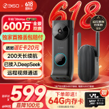360双摄可视门铃6MAX家用监控智能摄像机智能门铃电子猫眼无线wifi600万像素超清夜视