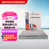 索菲玛空调滤芯空调滤清器S4181CA伊兰特逸行悦纳新胜达名图ix35智跑KX3