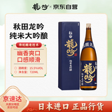 奥飞騨龙吟 清酒 1800ml 纯米大吟酿 日本进口 日料佐酒