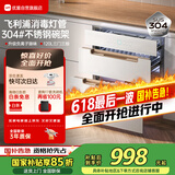 优盟（UM）消毒柜家用 白色小型厨房嵌入式消毒碗柜三层大容量婴儿餐具奶瓶碗筷高温紫外线消毒 UX331B