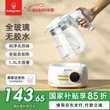 Baby Color全玻璃恒温水壶婴儿调奶器温奶器冲泡奶粉电热水壶养生保温烧水壶 【全玻璃壶】无胶水无金属- 1.3L