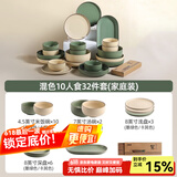 川岛屋（KAWASIMAYA）北欧碗盘餐具组合整套餐具陶瓷碗筷子盘子乔迁礼物碗筷套装 10人食32件套(家庭装)