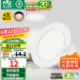 雷士（NVC）筒灯 LED筒射灯孔灯天花灯走廊过道灯 背景装饰灯牛眼灯 4W漆白暖白光开孔75-85mm