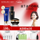 九美子黑珍珠护肤套装补水保湿滋润提亮护肤抗皱四季通用套组官方正品 洗颜乳+水份露+面霜