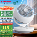 夏普 （SHARP）电风扇空气循环扇家用台扇低噪电风扇摇头涡轮对流大风力办公室宿舍桌面风扇节能小风扇 【机械款】抗菌扇叶+风大音轻+香薰驱蚊