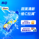 脉动菠萝口味 600ML*15瓶 维C低糖维生素功能饮料运动必备宋雨琦同款
