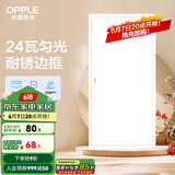 欧普（OPPLE） 集成吊顶led 铝扣板天花板格栅平板灯嵌入式厨房灯厨卫灯 PC防锈边框【新明阁24瓦白光】 防潮防锈抗油污