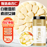 庆祁堂 南杏仁300g 杏仁片去皮大颗粒可做粉杏仁露坚果零食熬粥养生礼品