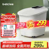 蓓慈(beici)泡脚桶全自动电动足浴盆按摩洗脚桶加热泡脚盆高深桶泡小腿送父母男女友生日礼物525A