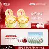 御泥坊金桂花眼贴膜眼袋抗皱淡化细纹黑眼圈女士提拉紧致全眼 120片 