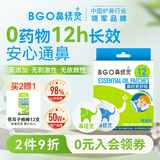 鼻精灵通鼻贴精油舒鼻贴儿童成人鼻子不通气睡眠塞堵鼻通16贴