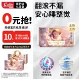 茵茵【未检出甲酰胺】天使宝贝婴儿纸尿裤NBS码宝宝新生儿尿不湿试用