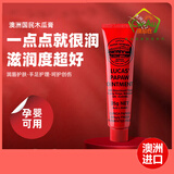 Lucas Papaw Ointment 卢卡斯多功能番木瓜膏霜 润唇烫伤驱蚊虫万用膏婴儿 澳洲进口 25g * 1支装