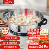惠当家（Hui Dang Jia）电饼铛家用多功能电煎锅无涂层304不锈钢电热锅水煎包锅烙饼锅早餐机电煮锅HDJ-J10S-36国家补贴