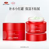 京润珍珠（gNPearl）盈润保湿霜50g*2瓶 水润补水大红瓶 擦脸霜护肤品男女通用