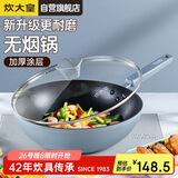 炊大皇 炒锅不粘锅 易洁少油烟平底锅家用煎炒锅30cm磁炉通用谷里GL30NF
