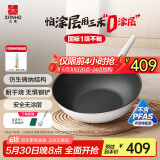 三禾微纳无涂层不粘炒锅不锈钢炒菜锅无油烟含钛锅具32cm雾月白配钢铲