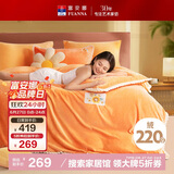 富安娜牛奶绒床上四件套秋冬 加厚被套法兰绒防静电套件双人加大1.8米床