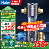 海尔（Haier）前置过滤器全屋9T家用净水器HP-05升级迭代款40微米双网反冲洗大通量管道过滤器 全屋家用净水器