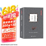 人间词话（国学大师王国维里程碑式巨著，深受梁启超、鲁迅、胡适、陈寅恪、朱光潜、傅雷推崇的国学大师）
