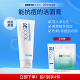 比度克（BeDOOK） 比度克抗痘控油洁面膏洗面奶女男温和洁面清爽深彻清洁 抗痘控油洁面膏100g