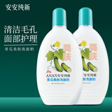 安安纯新 青瓜洗面奶面部清洁毛孔老牌国货洁面乳国货护肤品男女士 青瓜洗面奶200g【二瓶】