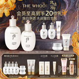 后Whoo拱辰享雪玉凝礼盒7件套323ml焕白水乳套装生日礼物送女生