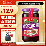 海天 豆豉酱340g 辣紫苏 香辣炒菜蒸菜焖炖煮 炒螺牛蛙烤鱼拌饭酱
