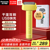 松下（Panasonic）电动剃须刀原装进口三刀头往复式刮胡刀迷你便携式剃胡刀全身水洗干湿两用生日礼物送男友送老公 ES-RM31-Y405黄色普通装