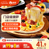 俏侬 多味披萨750g/3盒(香肠 培根 牛肉)半成品披萨 马苏奶酪芝士