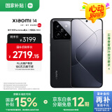 小米14 徕卡光学镜头 光影猎人900 国家补贴 第三代骁龙8 12+256 黑色 5G手机国补