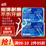 博真（BOZhen）牙线棒超细成人牙签线圆线盒便携经典强韧型剔牙牙线独立包装盒 （大囤货） 20盒共1000支