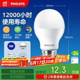 飞利浦（PHILIPS）LED灯泡节能灯泡球泡灯大螺口E27 经济型灯泡9W 6500K 白光