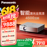 松下PT-LMZ425NC智能激光投影仪家用办公白天会议室专用家庭影院培训教学商务机（WUXGA 4500流明）