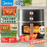 美的（Midea）透明可视空气炸锅 家用不用翻面易用旋钮 蒸汽嫩烤不干柴 实用大容量5.3L 金属腔体无异味KZE538J5