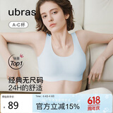ubras虞书欣同款无尺码背心文胸女士内衣女隐形无痕内衣无痕蓝常规