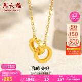 周六福18K黄金项链女环环相扣项链520情人节礼物黄18K金约0.85g-40+5cm