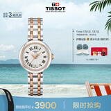 天梭（TISSOT）刘亦菲同款手表 小美人系列女表 瑞士石英女士钢带时尚表毕业礼物