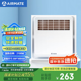 艾美特（Airmate ）MV33F-05风暖浴霸卫生间浴室适用暖风机取暖器