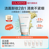 娇韵诗myclarins 深层洁面啫喱125ml舒缓控油深层清洁毛孔